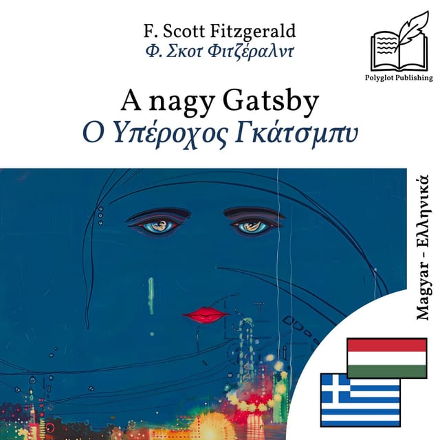 Ο Υπέροχος Γκάτσμπυ