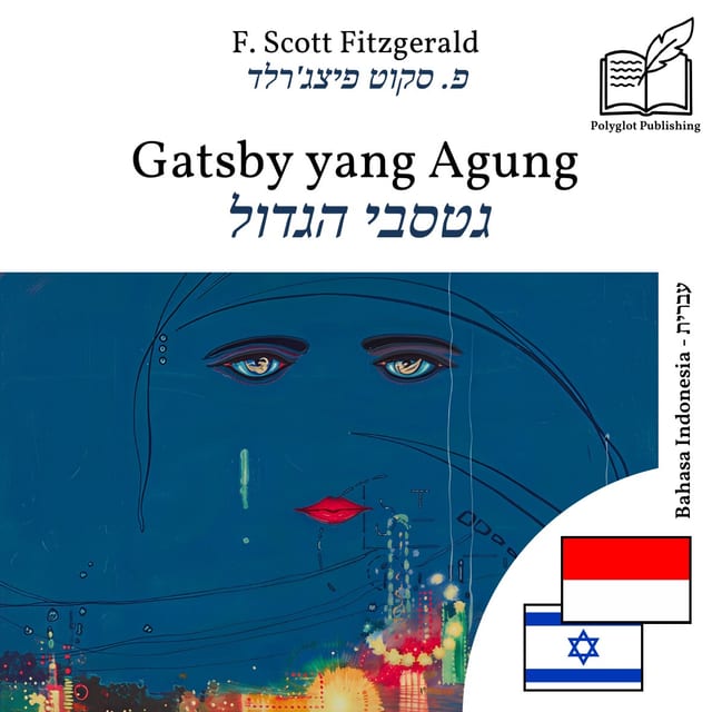 גטסבי הגדול