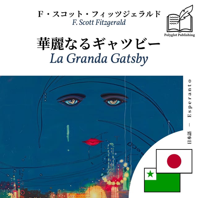 La Granda Gatsby