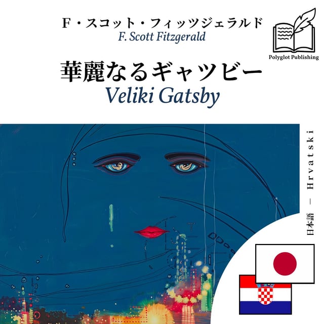 Veliki Gatsby