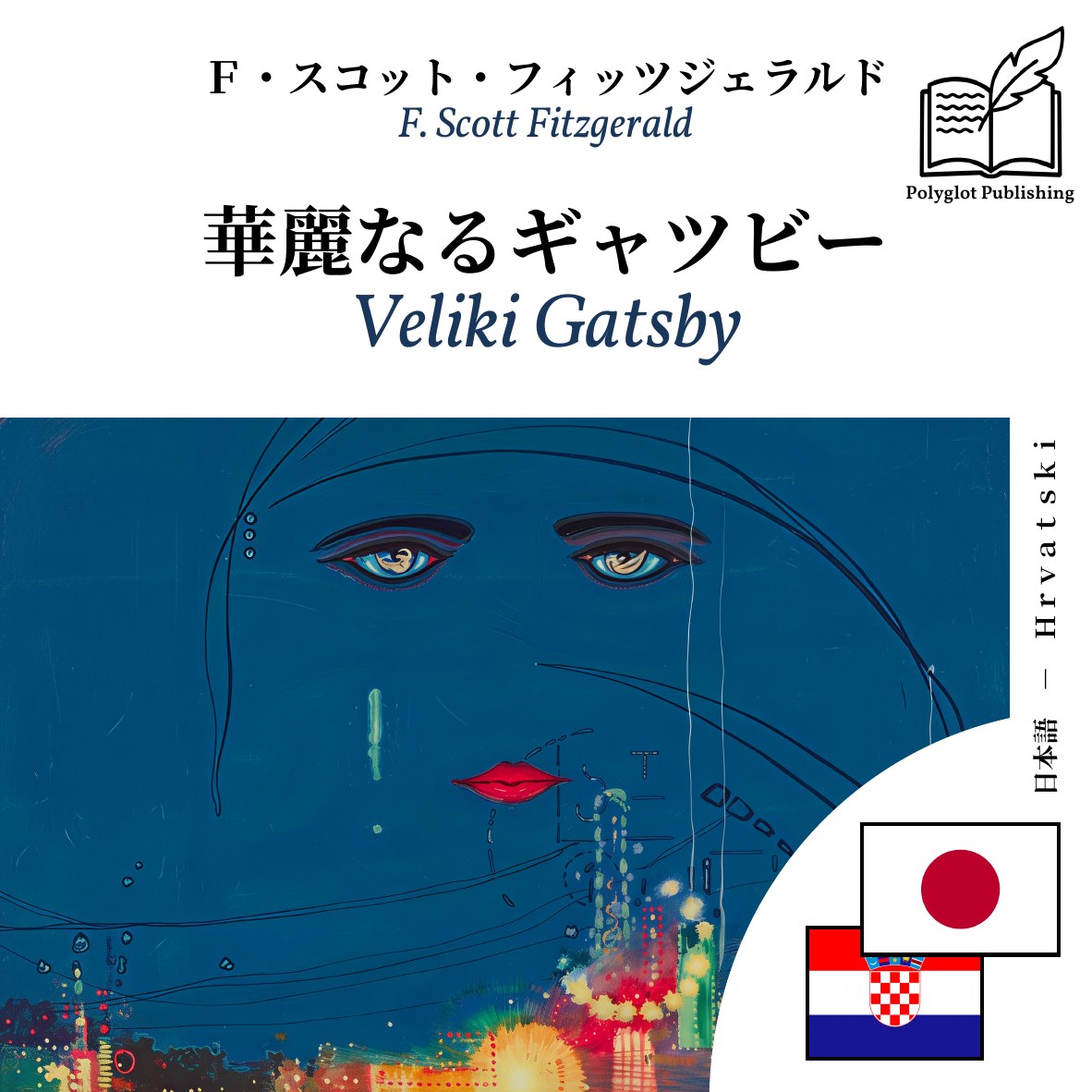 Veliki Gatsby