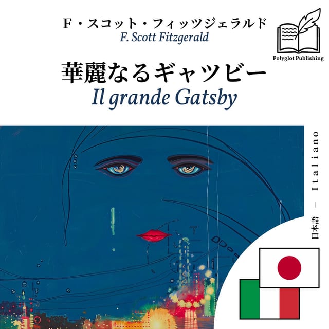 Il grande Gatsby