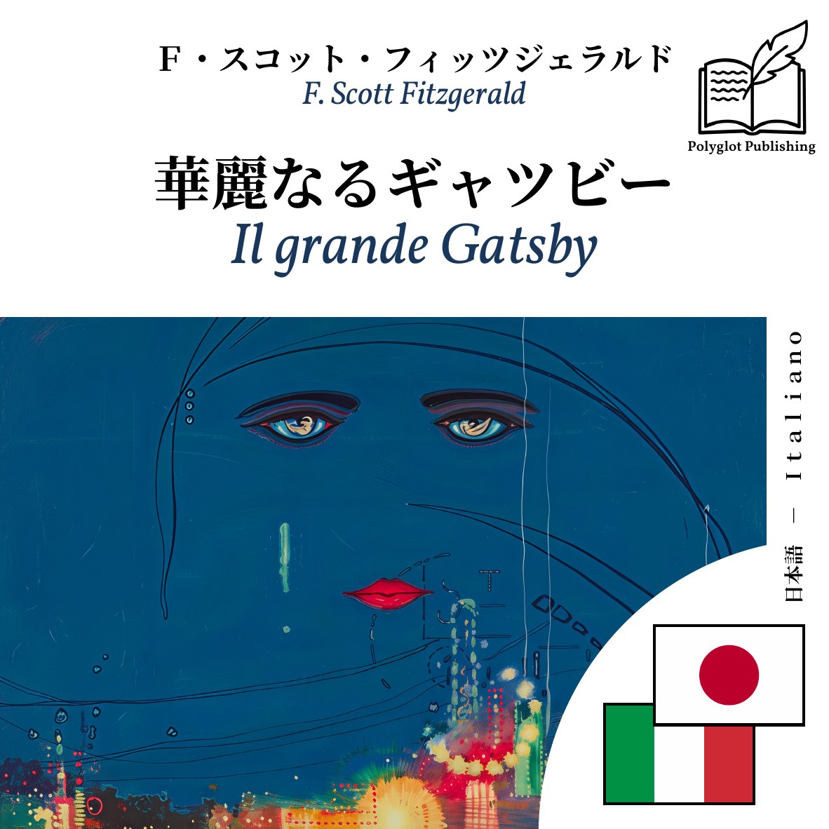 Il grande Gatsby