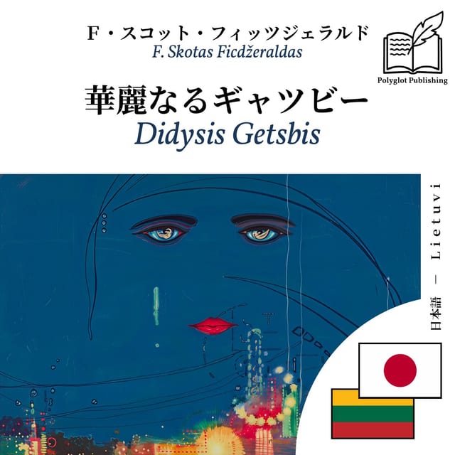 Didysis Getsbis
