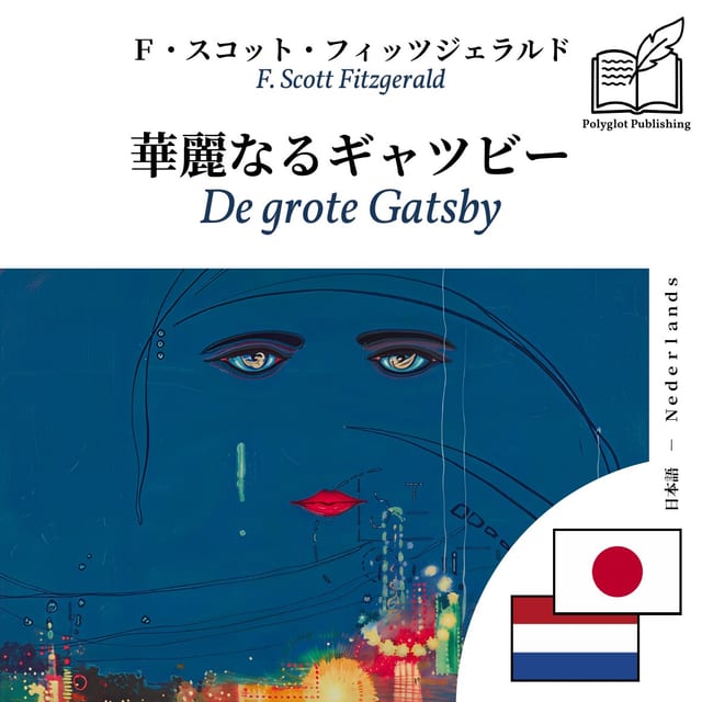 De grote Gatsby