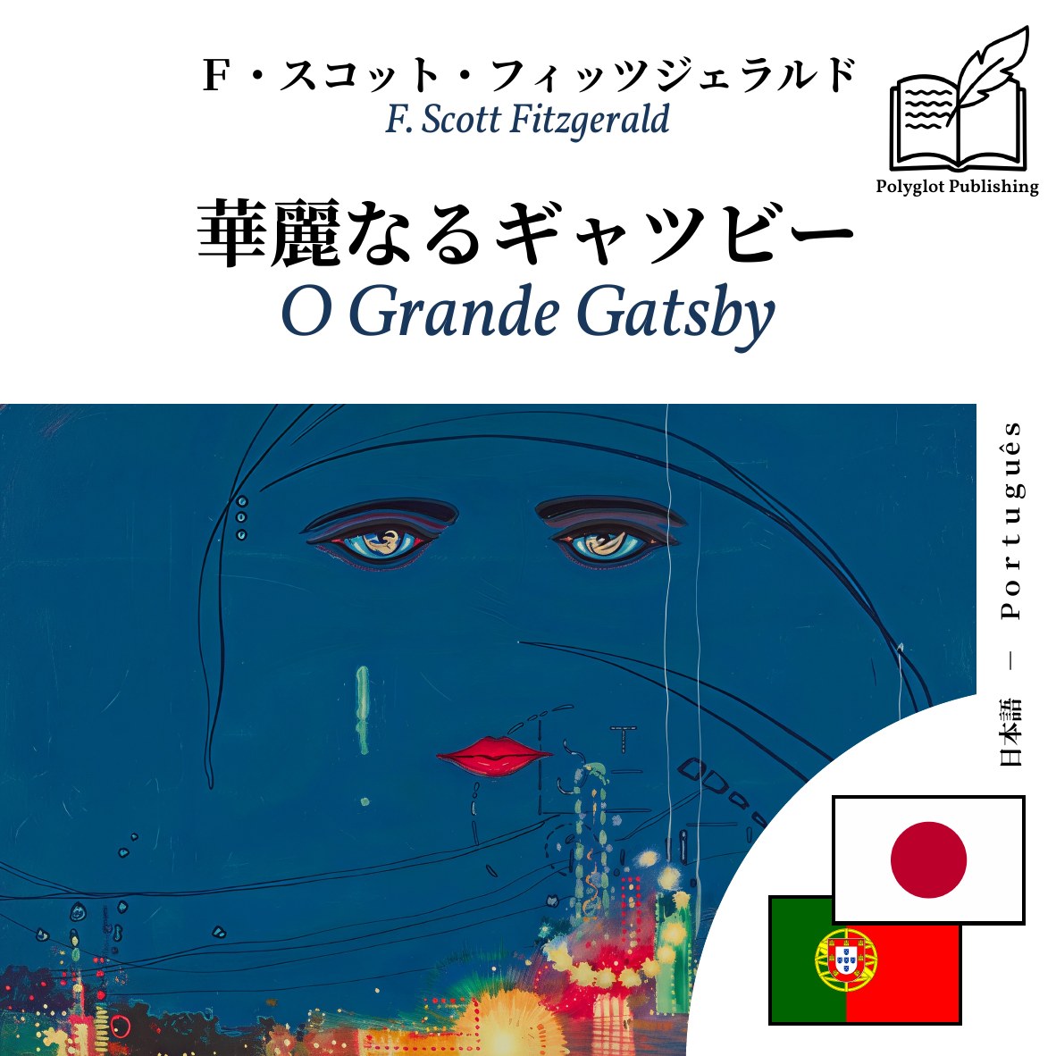 O Grande Gatsby