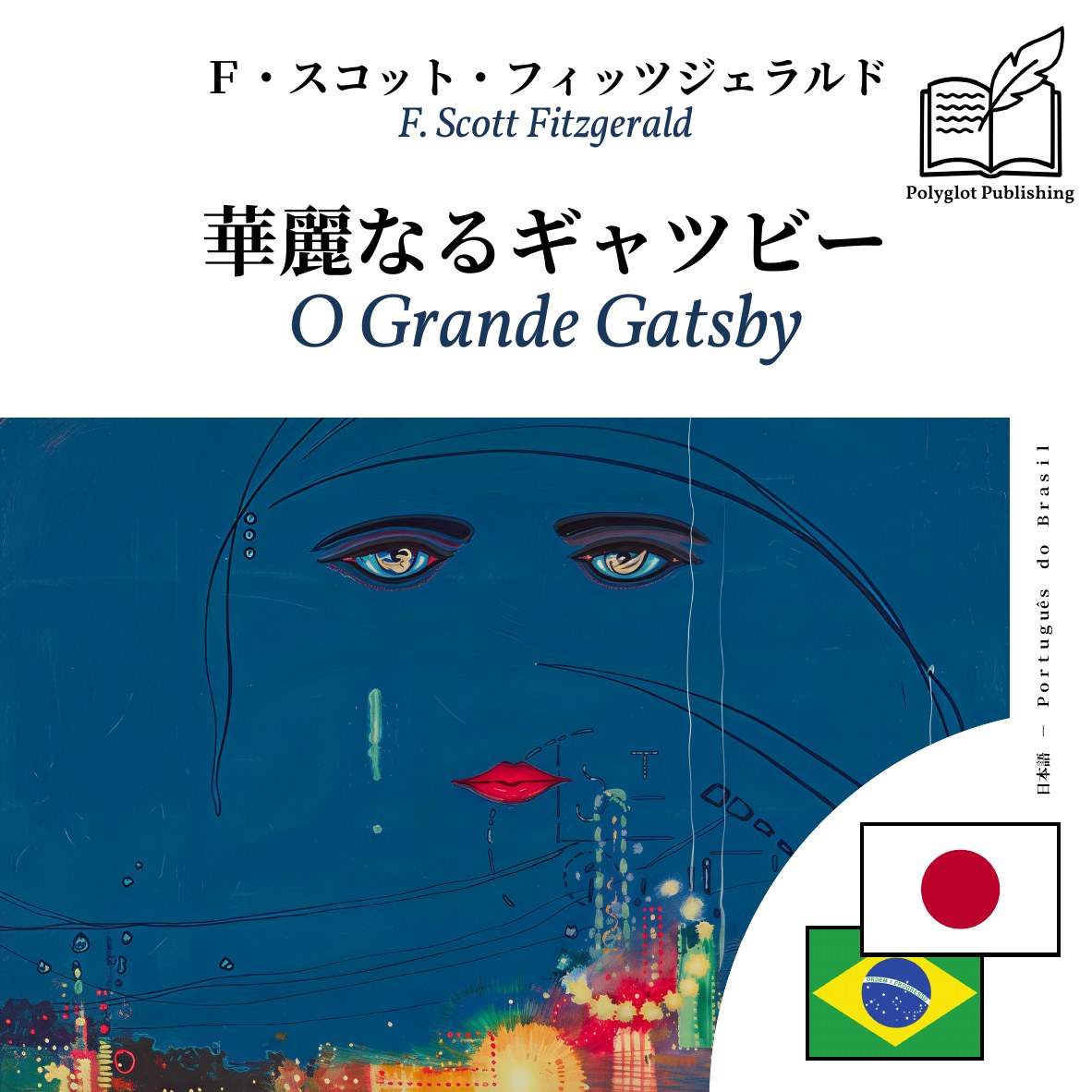O Grande Gatsby