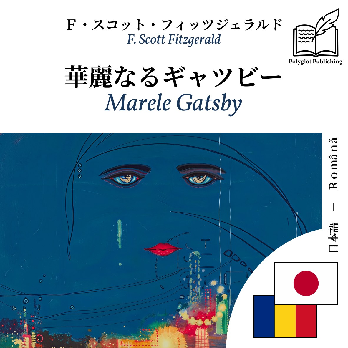 Marele Gatsby
