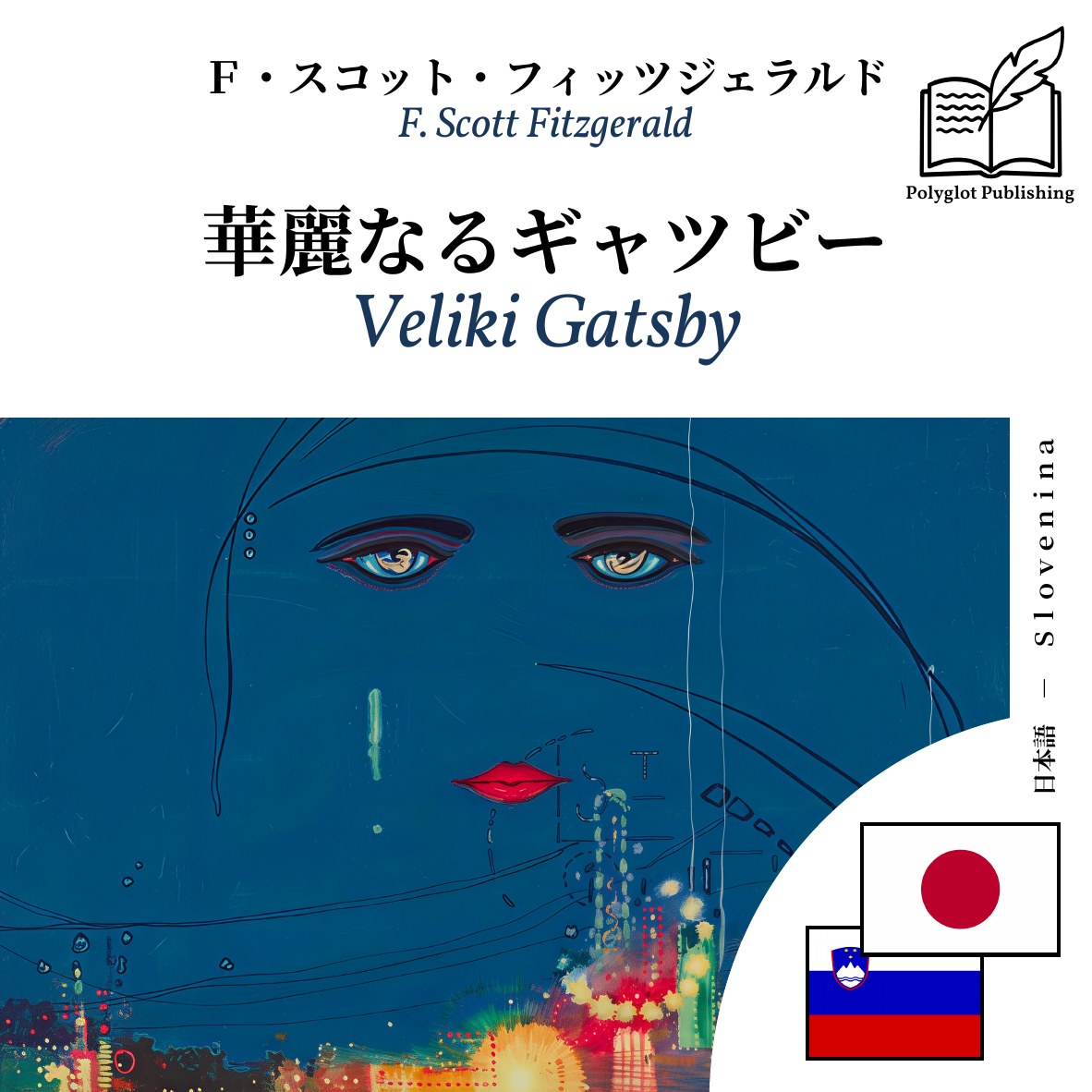 Veliki Gatsby