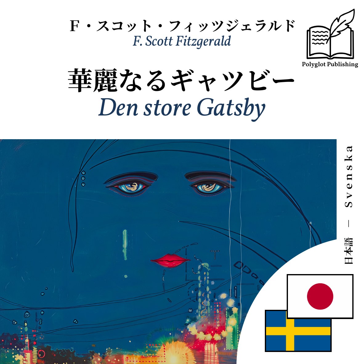 Den store Gatsby