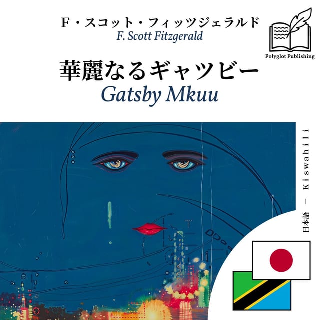 Gatsby Mkuu
