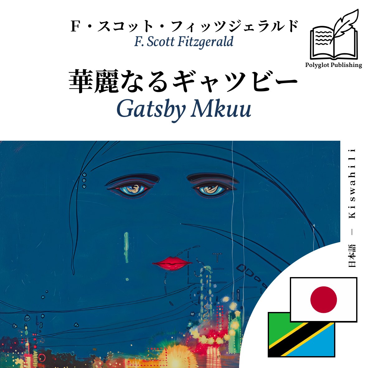 Gatsby Mkuu