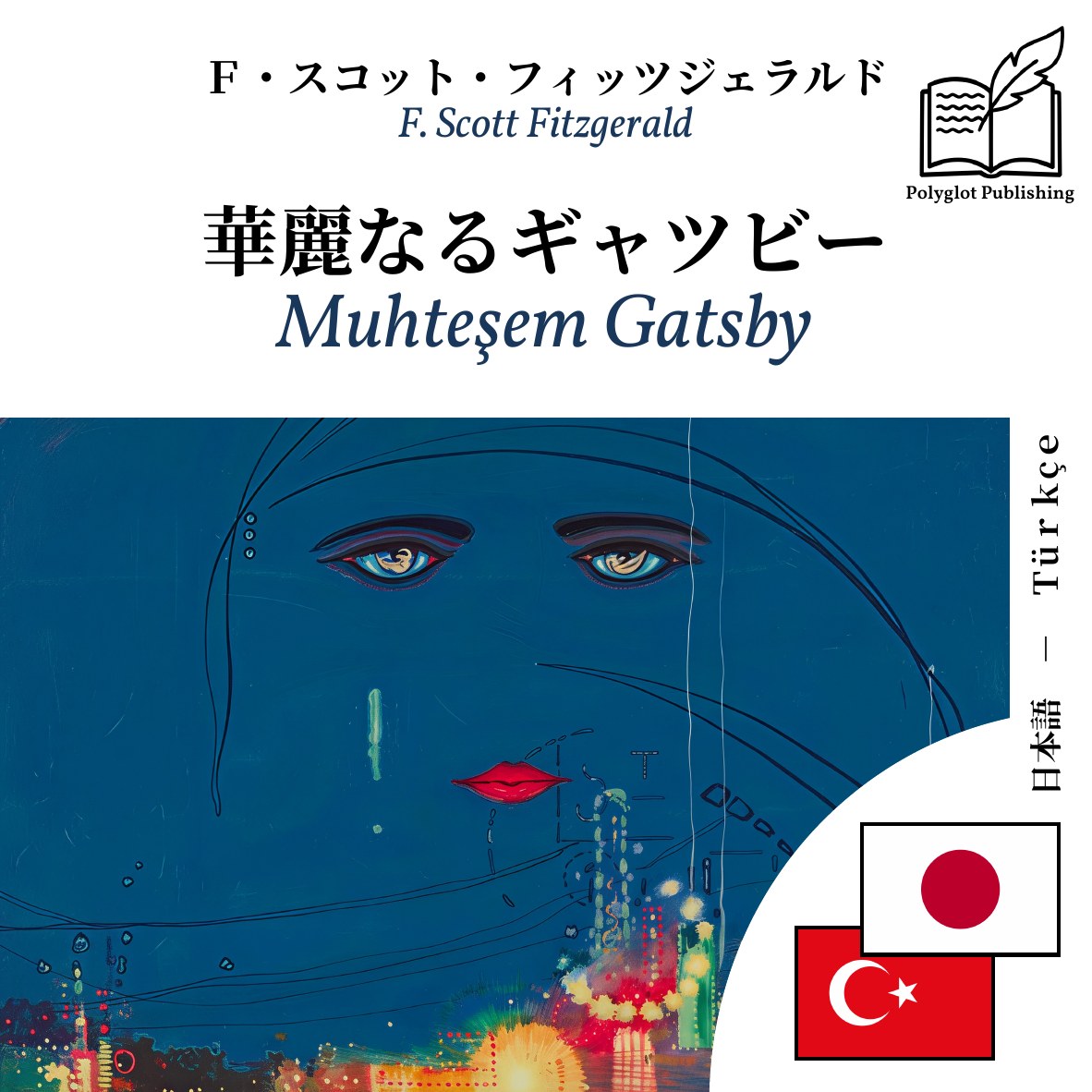 Muhteşem Gatsby