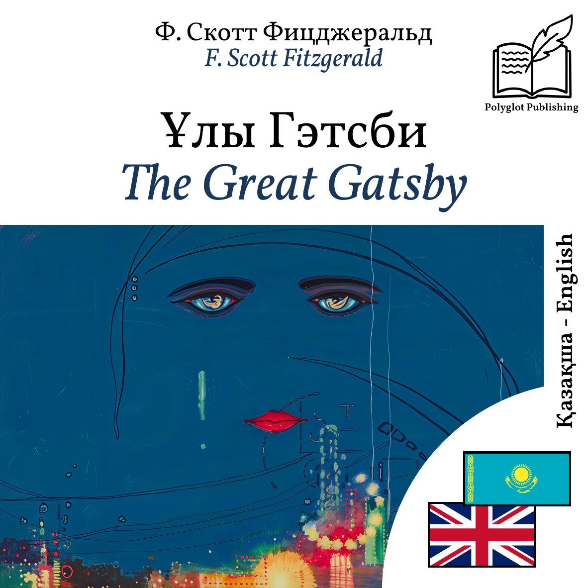 The Great Gatsby
