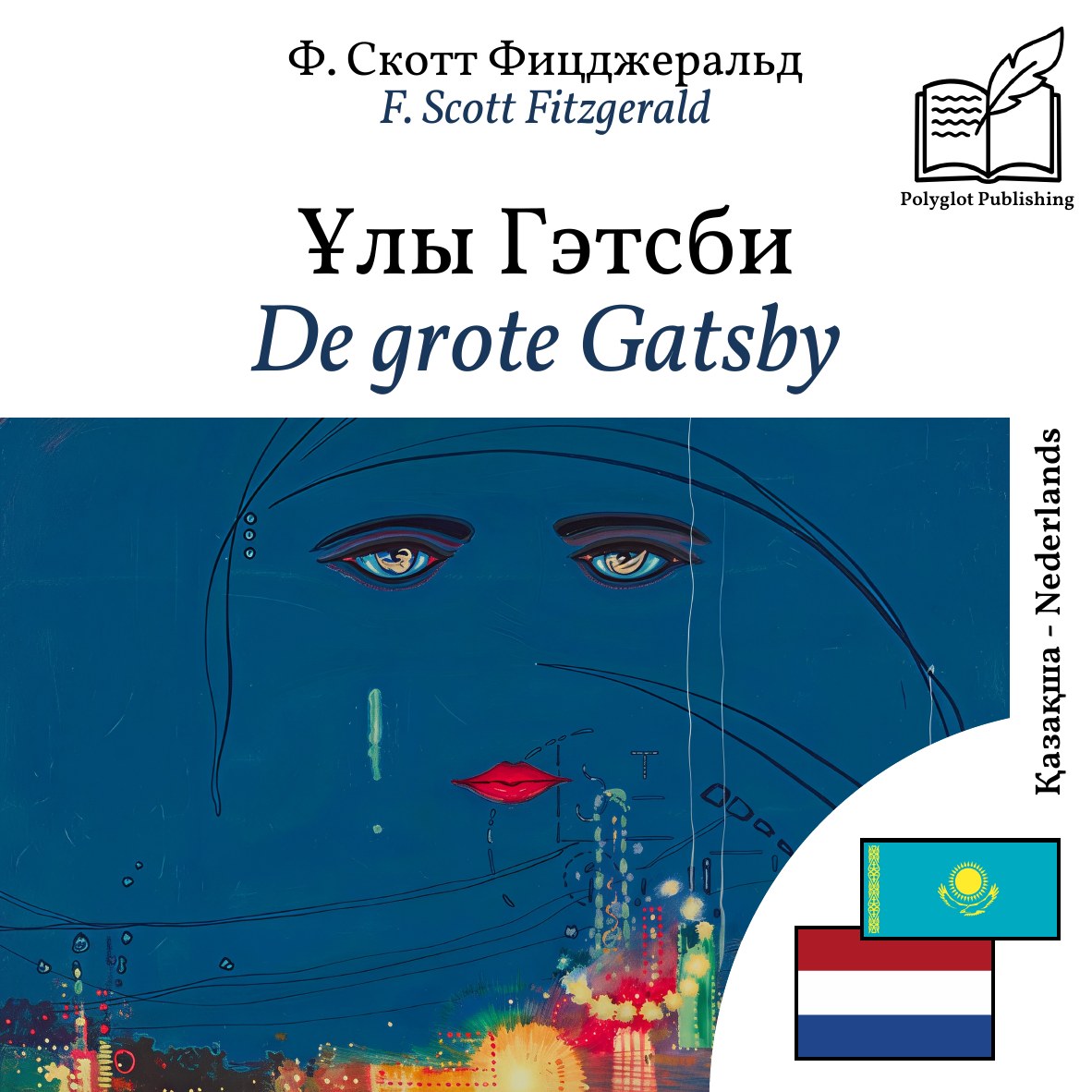 De grote Gatsby