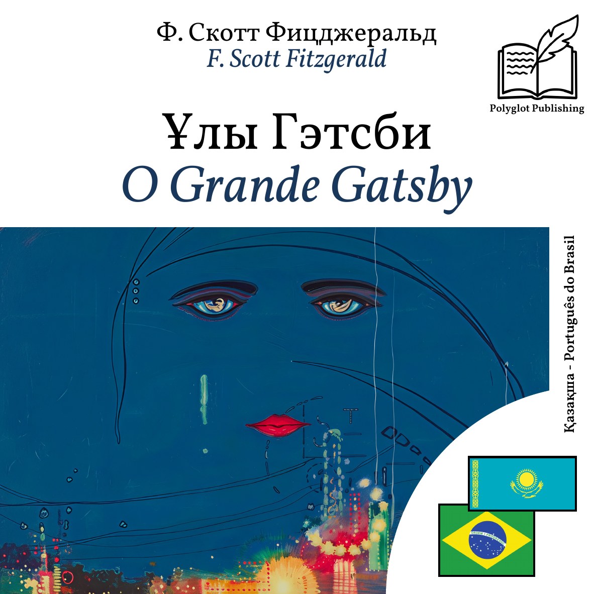O Grande Gatsby