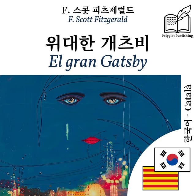 El gran Gatsby
