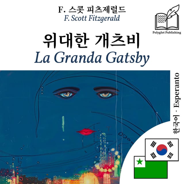 La Granda Gatsby
