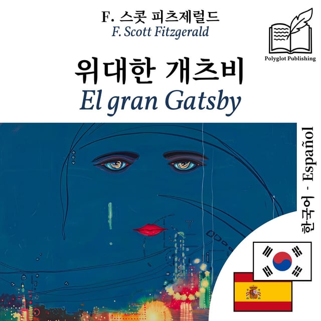 El gran Gatsby