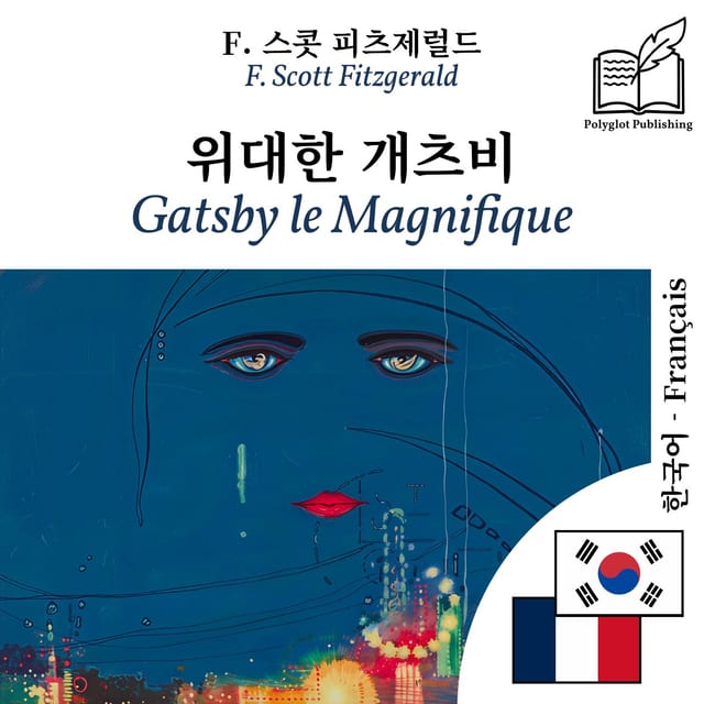 Gatsby le Magnifique