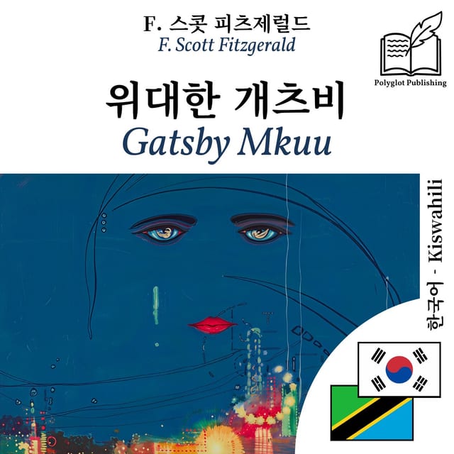 Gatsby Mkuu