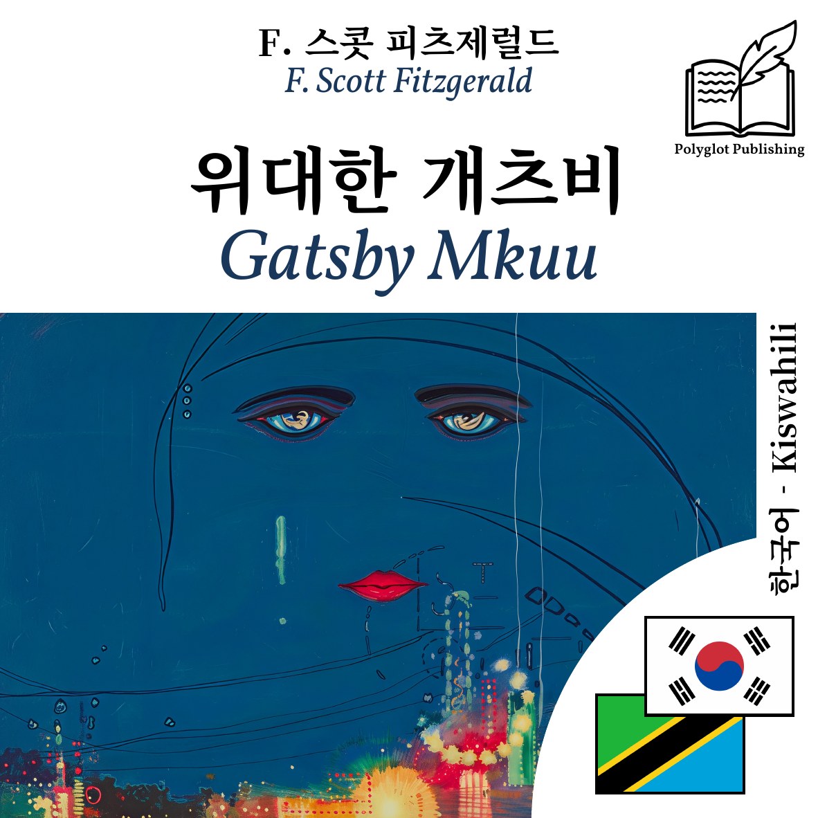 Gatsby Mkuu