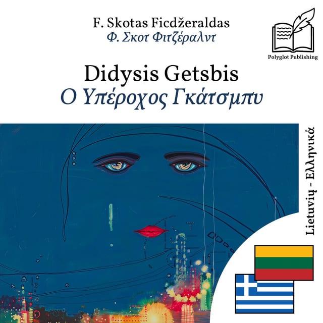 Ο Υπέροχος Γκάτσμπυ