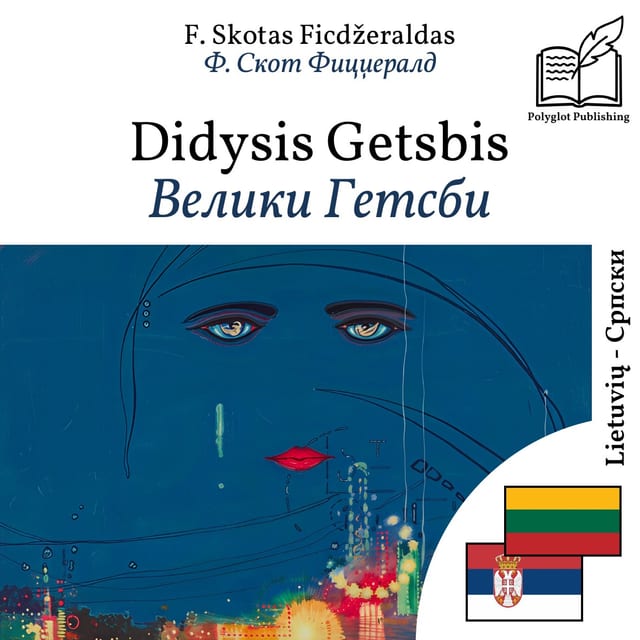 Велики Гетсби