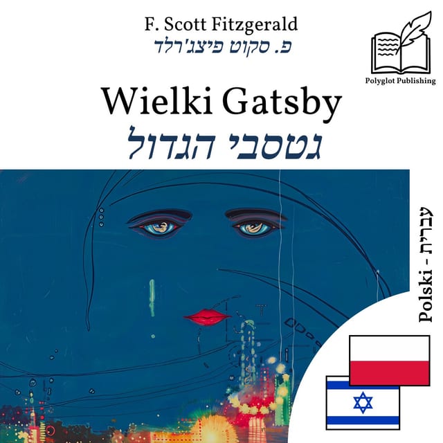 גטסבי הגדול