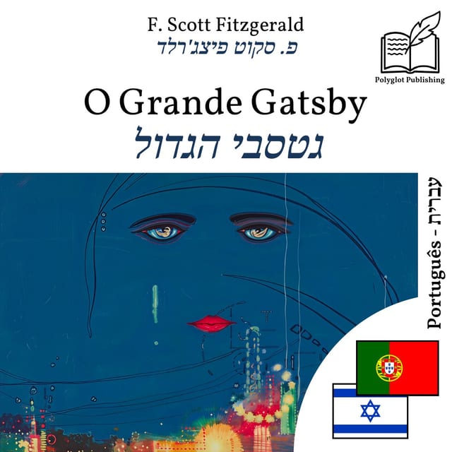 גטסבי הגדול