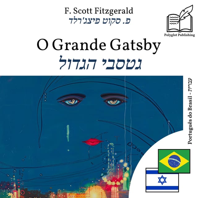 גטסבי הגדול