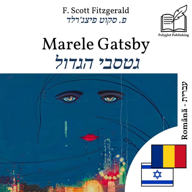 גטסבי הגדול