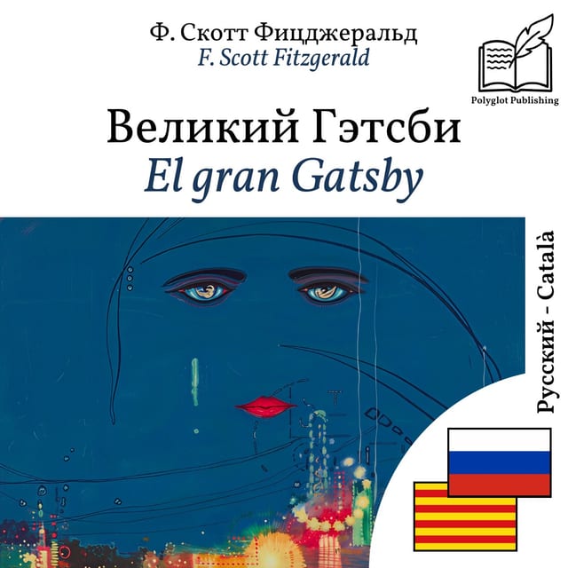 El gran Gatsby
