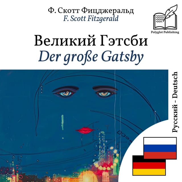 Der große Gatsby