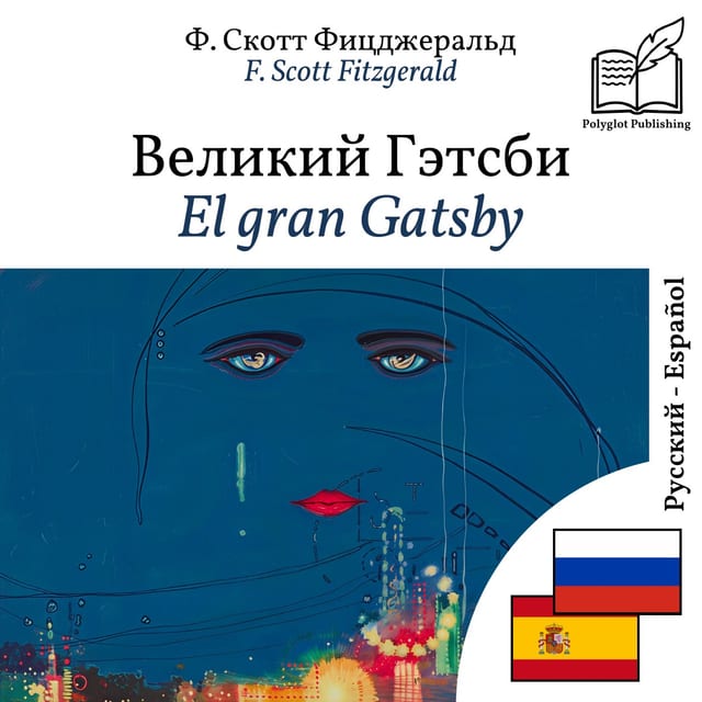 El gran Gatsby