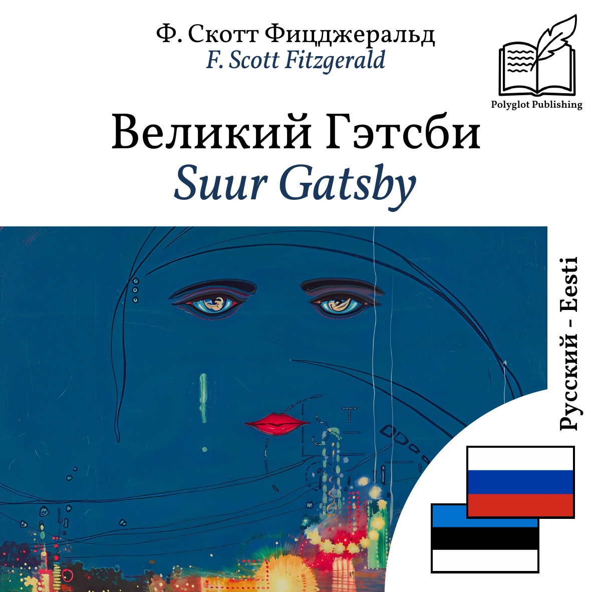 Suur Gatsby