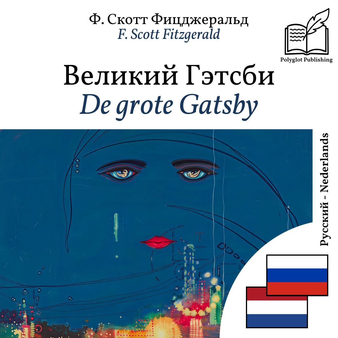 De grote Gatsby