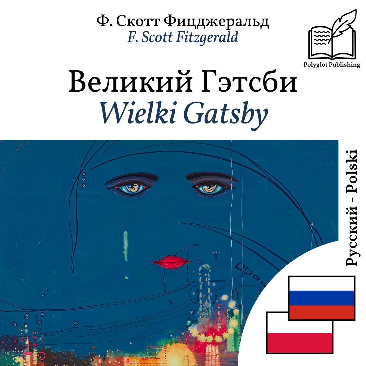 Wielki Gatsby
