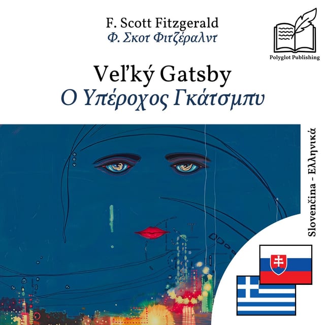 Ο Υπέροχος Γκάτσμπυ