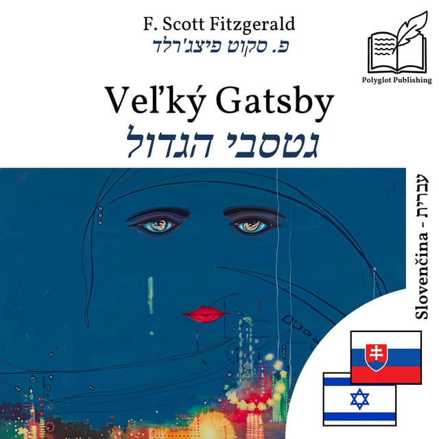 גטסבי הגדול