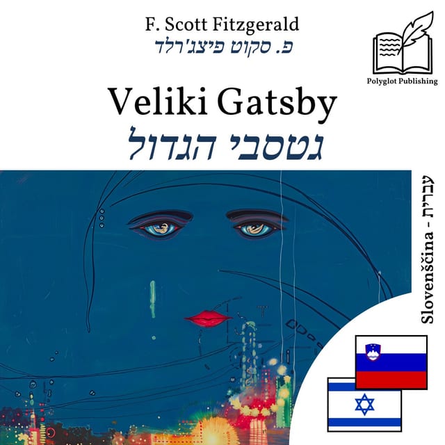 גטסבי הגדול