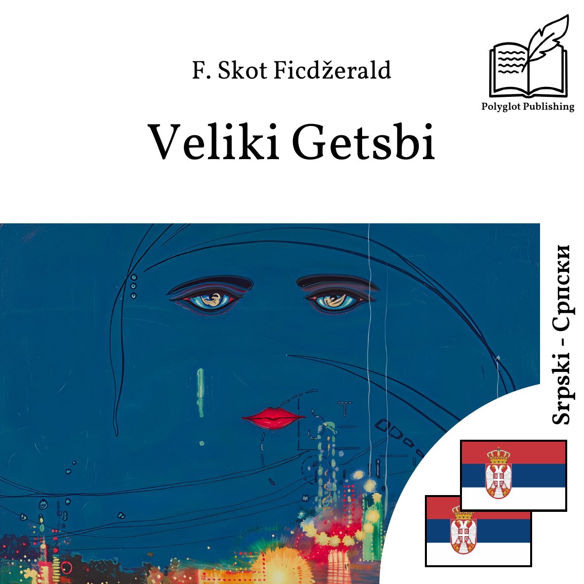 Велики Гетсби