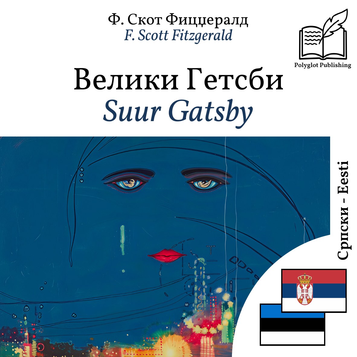 Suur Gatsby