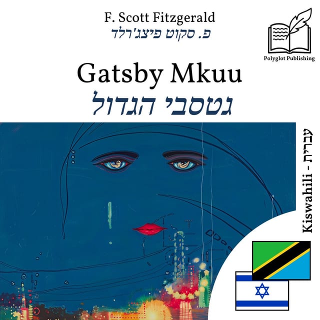 גטסבי הגדול