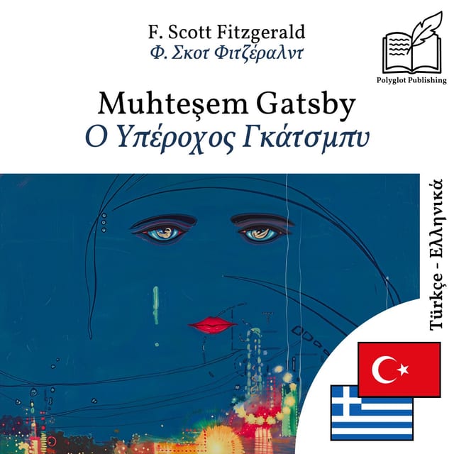 Ο Υπέροχος Γκάτσμπυ