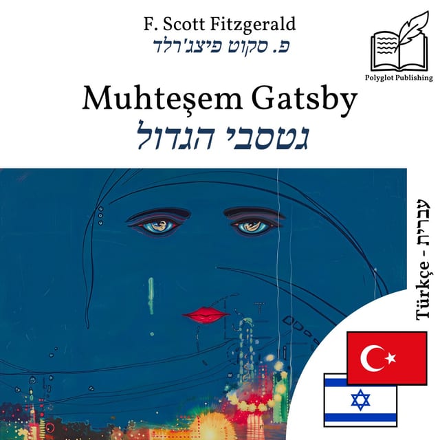 גטסבי הגדול