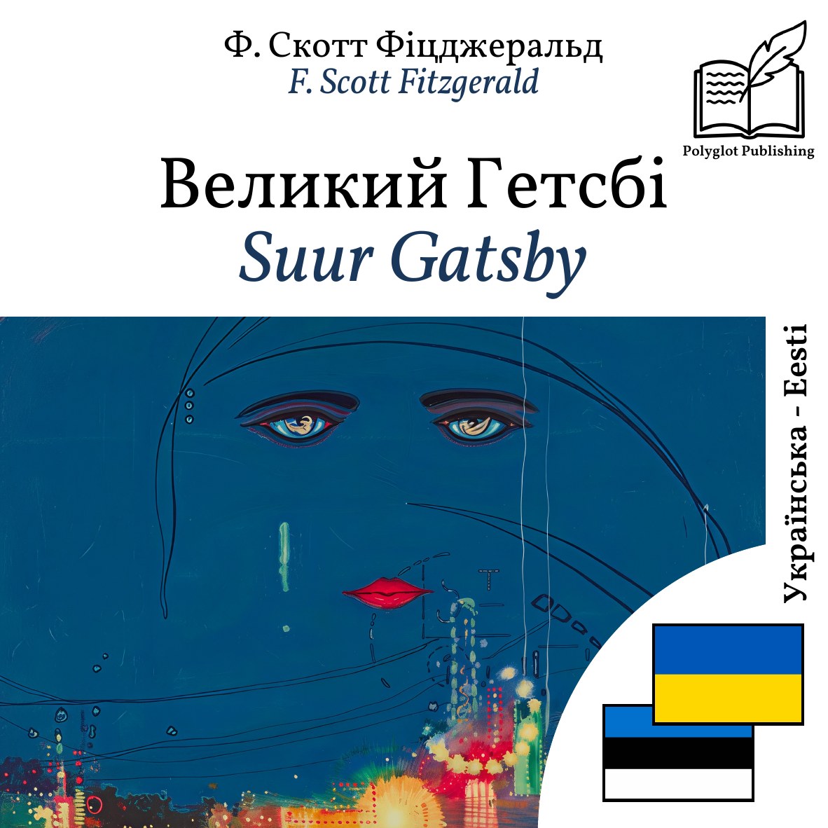Suur Gatsby