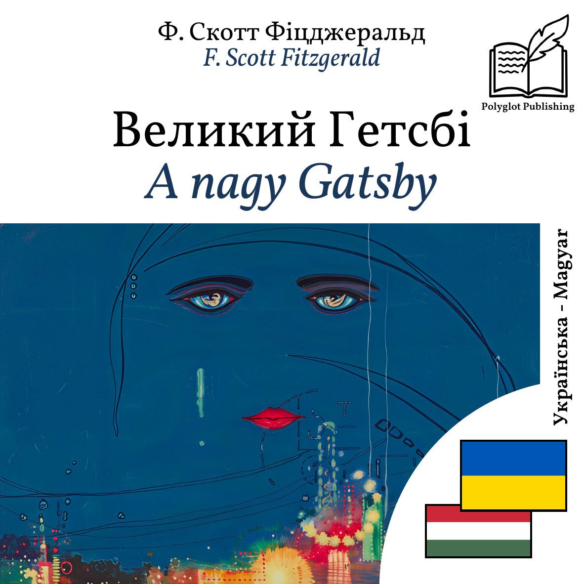 A nagy Gatsby
