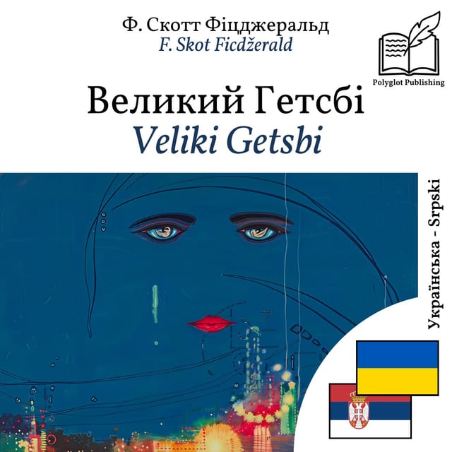 Veliki Getsbi