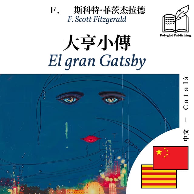 El gran Gatsby